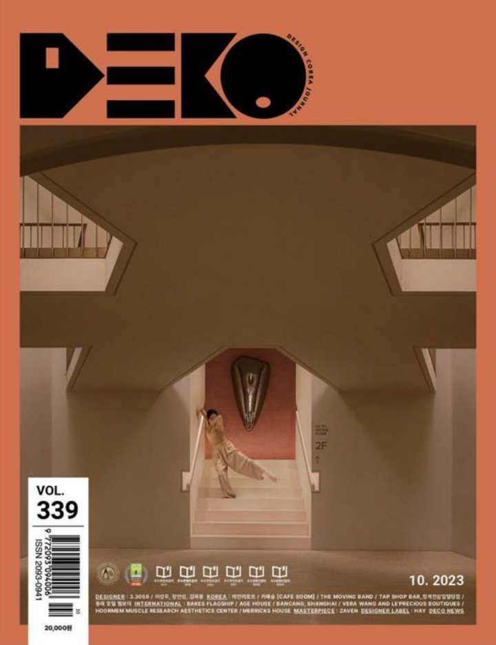 DECO 표지